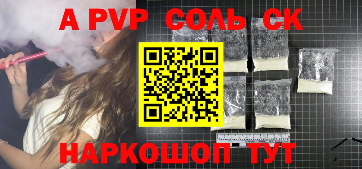 Alpha PVP СК  Вход с VPN  Alpha-PVP Crystall  Нижний Тагил  A-PVP мука 