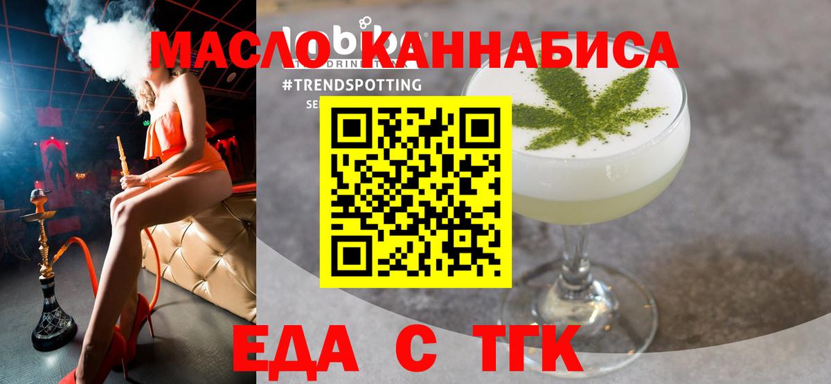 Нижний Тагил  Еда ТГК конопля  Вход с VPN 