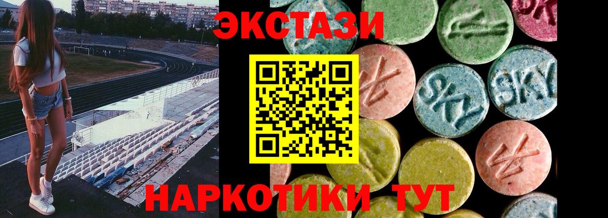 ЭКСТАЗИ XTC Нижний Тагил