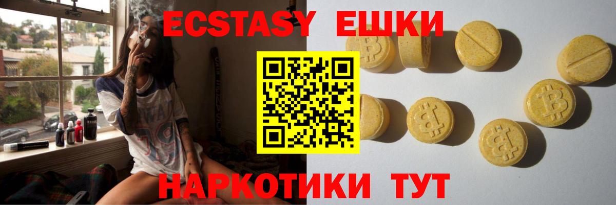 ЭКСТАЗИ mix  Вход с VPN  ЭКСТАЗИ ешки  Ecstasy  Нижний Тагил 