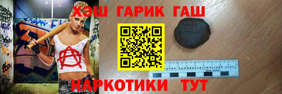 ГАШ убойный  Гашиш AMNESIA HAZE  Нижний Тагил  Вход с VPN 