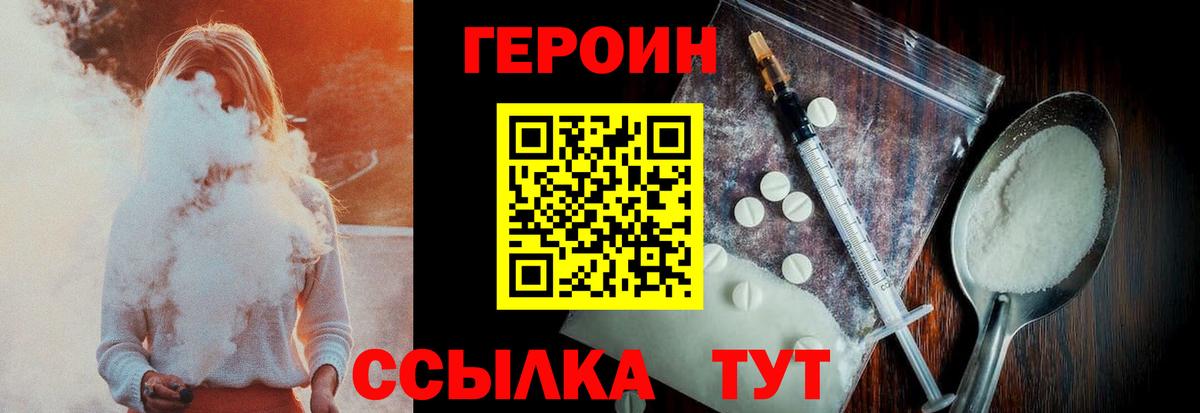 Нижний Тагил  ГЕРОИН герыч  Вход с VPN 
