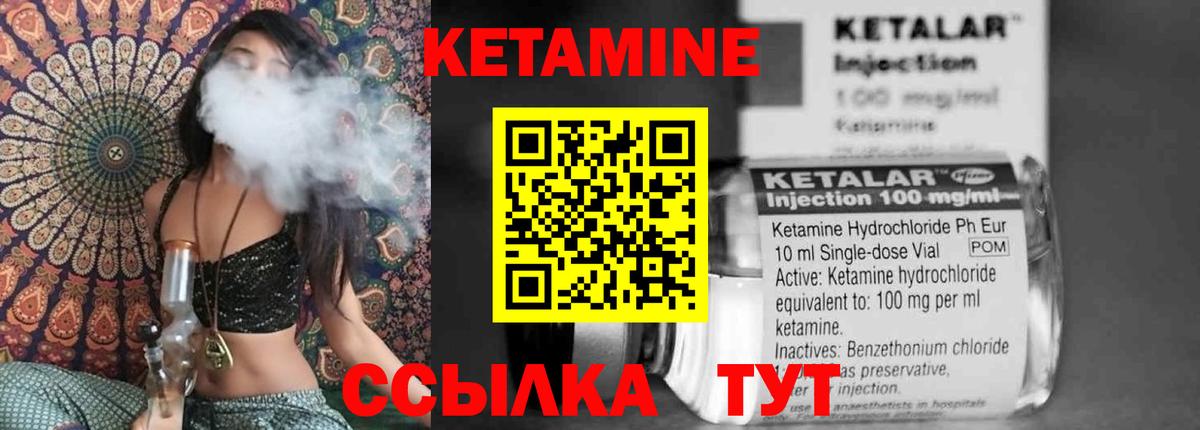 КЕТАМИН VHQ  Вход с VPN  Нижний Тагил  площадка наркотические препараты  КЕТАМИН ketamine 