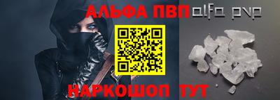 Альфа ПВП Белореченск