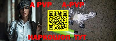 альфа пвп Белорецк
