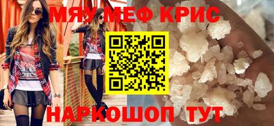 прущие крисы Бердск