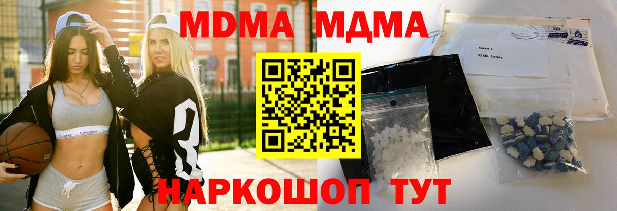 MDMA молли Нижний Тагил