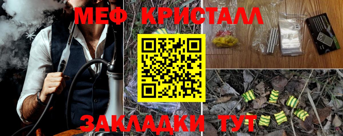 Нижний Тагил  МЕФ mephedrone  МЕФ  Мефедрон VHQ  Вход с VPN 