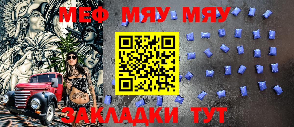 Меф  Нижний Тагил