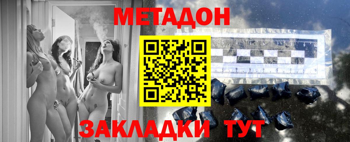 МЕТАДОН мёд Нижний Тагил