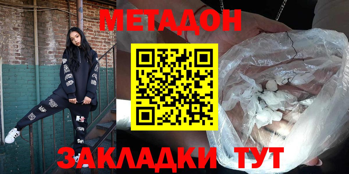 МЕТАДОН мёд  Вход с VPN  OMG зеркало  Метадон белоснежный  Нижний Тагил 