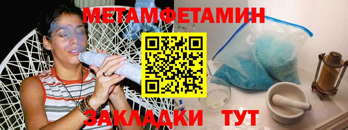 МЕТАМФЕТАМИН пудра Нижний Тагил