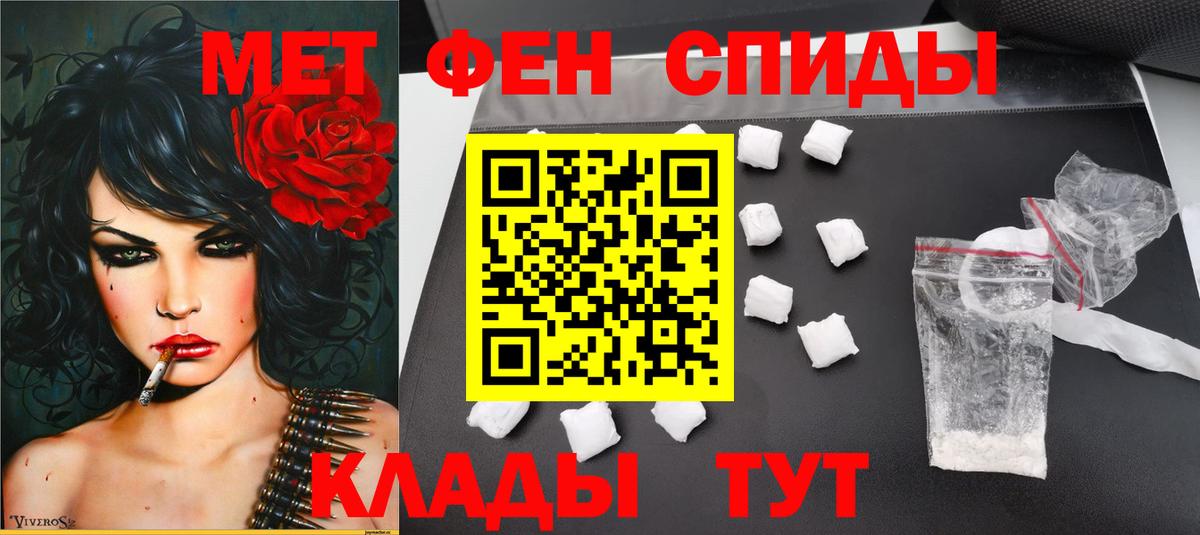 МЕТАМФЕТАМИН витя  Вход с VPN  МЕТАМФЕТАМИН витя  Первитин  Нижний Тагил 