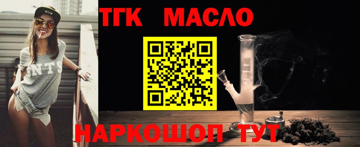 Нижний Тагил  ТГК Wax  ТГК жижа  Вход с VPN 